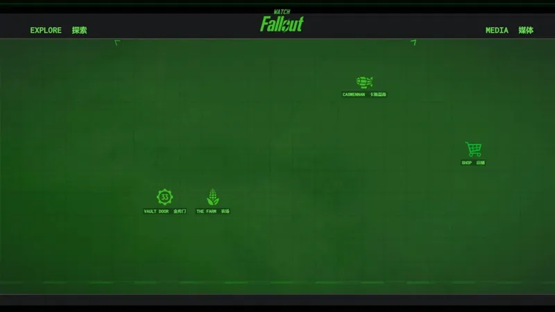 《辐射》倒计时揭晓