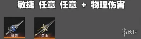 《明日方舟：终末地》六星武器基质刷取指南