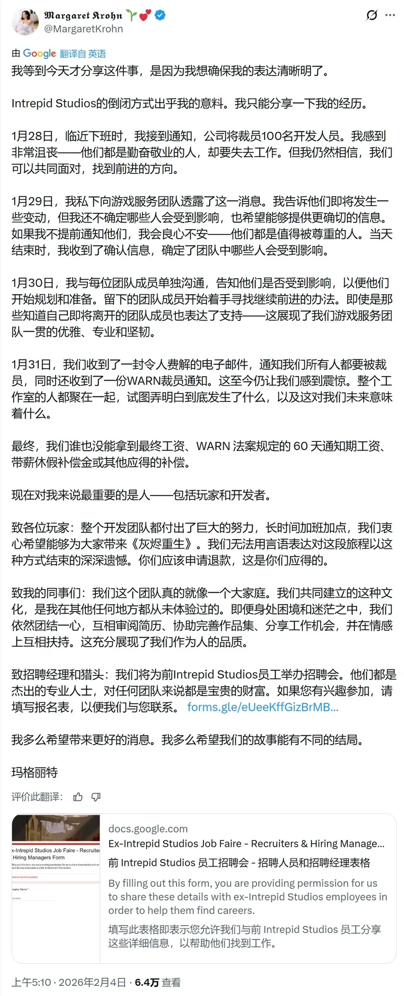 《创世灰烬》崩盘危机