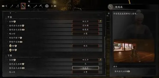 《仁王3》武士长枪教学-长枪玩法详解与技巧