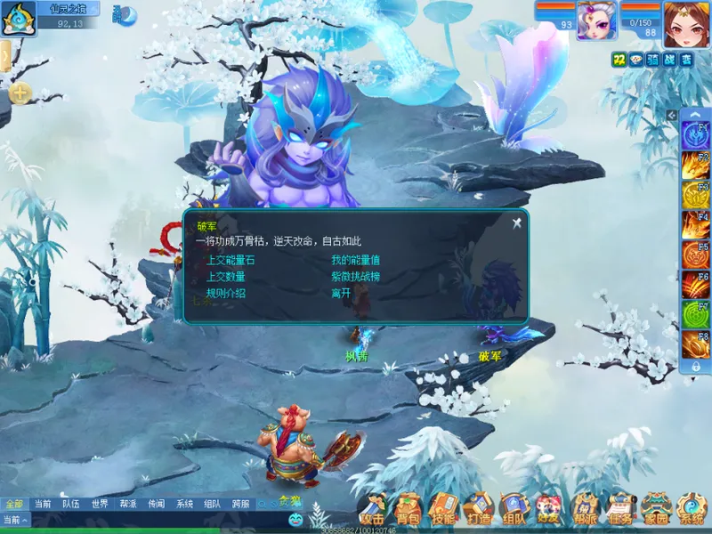 《逍遥情缘》紫薇挑战