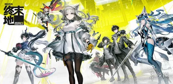 《明日方舟终末地》干员礼物喜好全解析