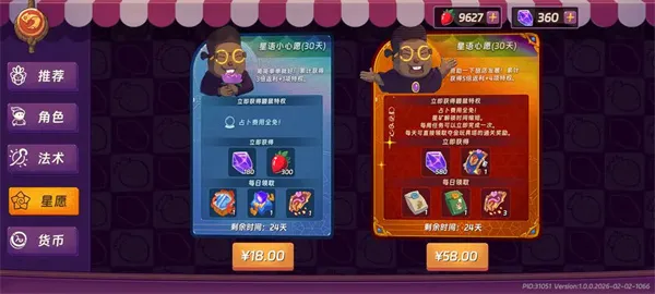 汉克旅店快速刷取星矿方法分享-星矿获取技巧详解