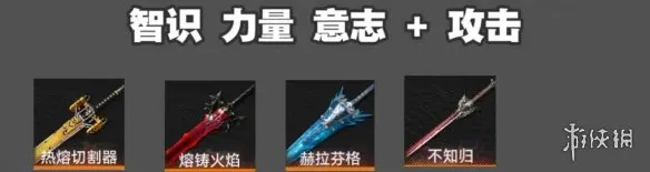 《明日方舟：终末地》六星武器基质刷取指南