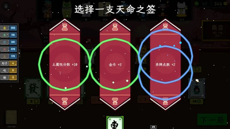 《风水喵将》猫咪牌运翻倍