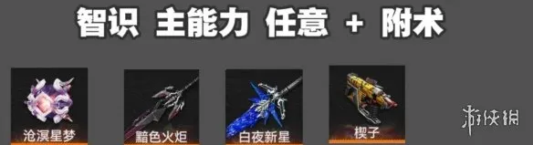 《明日方舟：终末地》六星武器基质刷取指南