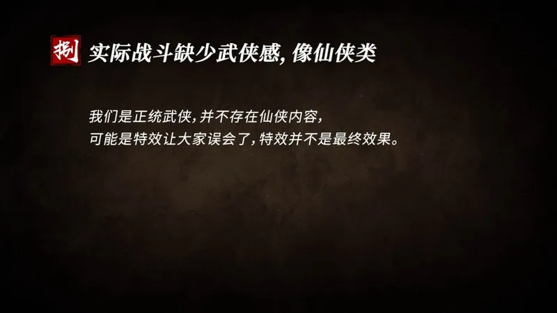 《金庸群侠传》2029年上线