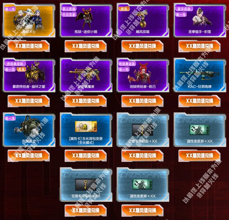 《穿越火线》全新飓风双雄生化武器