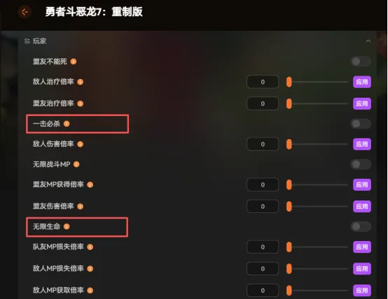 《勇者斗恶龙7重制版》修改器介绍