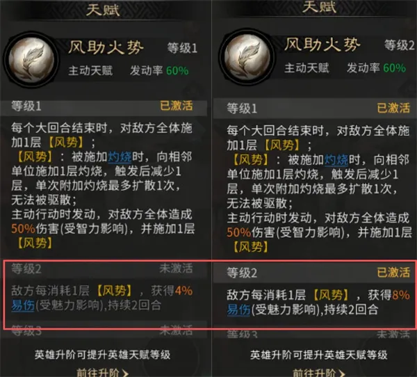 《三国天下归心》灵感测试改动汇总