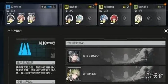 《明日方舟：终末地》快速收菜攻略