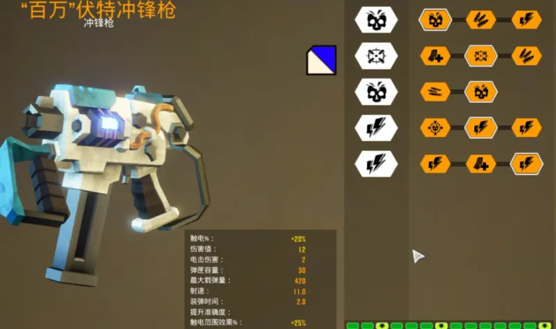 《深岩银河》工程兵百万伏特冲锋枪详解