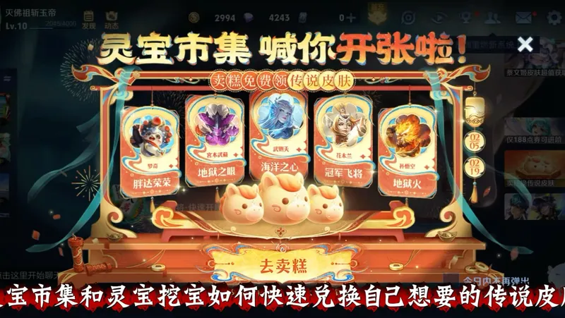 灵宝市集和灵宝挖宝玩法攻略