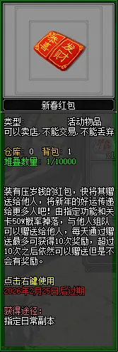 《剑网2》春节元宵庆典活动