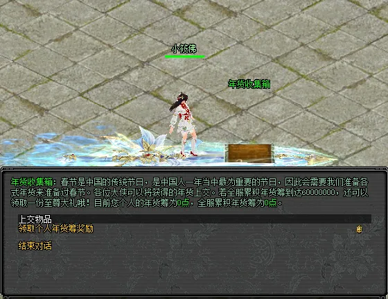 《剑网2》春节元宵庆典活动