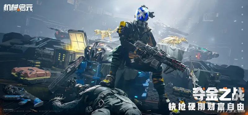 《机械启元》破晓测试开启