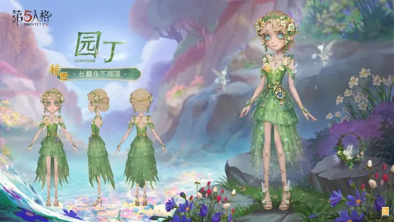 《第五人格》宁芙奖系列时装上新