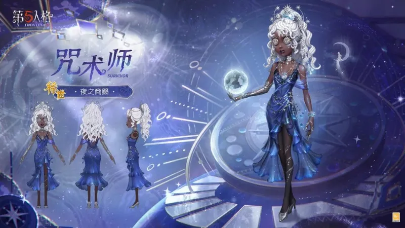 《第五人格》宁芙奖系列时装上新