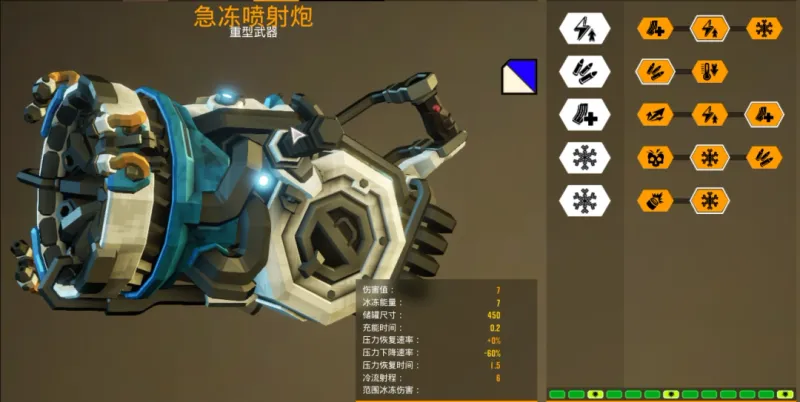 《深岩银河》钻机手冰枪解析