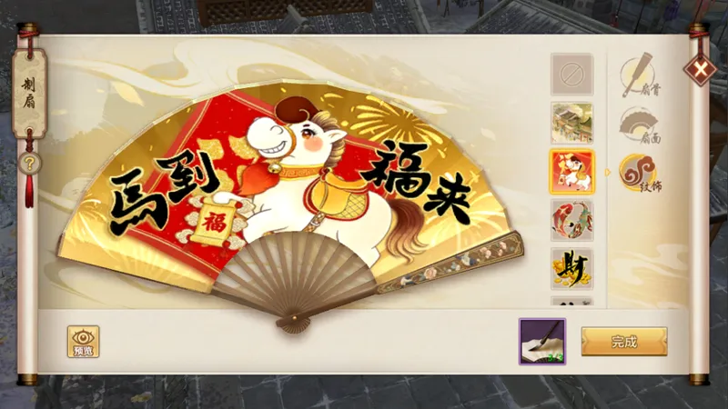 《天龙》新春活动爆料