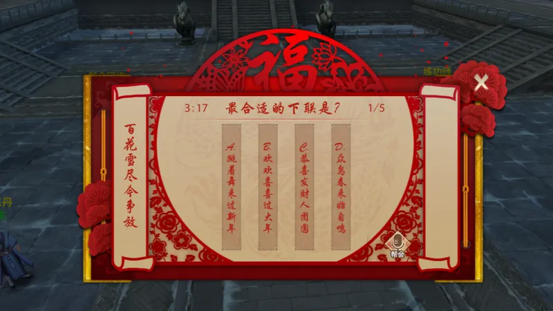 《天龙》新春活动爆料-沉浸式体验马年江湖年味