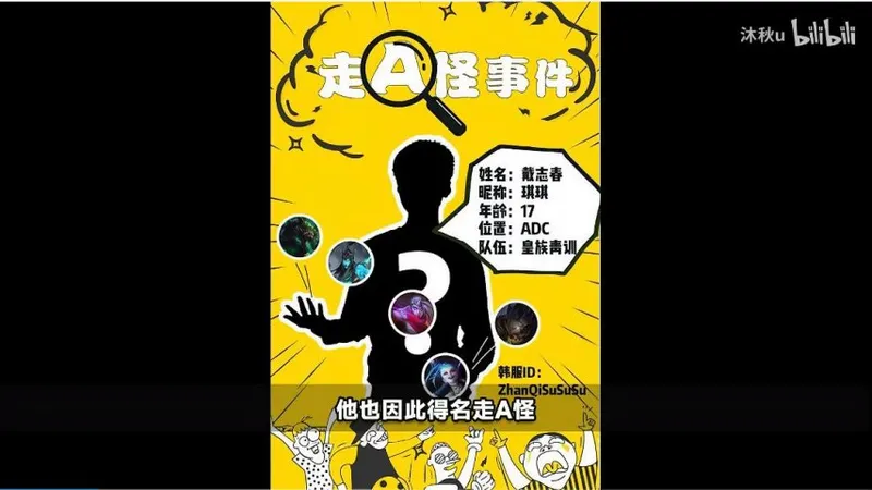 《英雄联盟》最像外挂的职业选手盘点