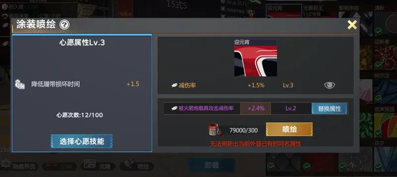 《巅峰坦克》春节版本上线