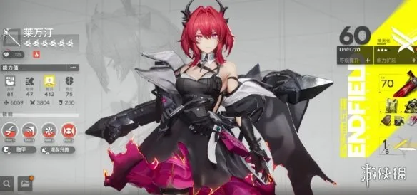 《明日方舟终末地》莱万汀精锻优先级详解-专武与无专武词条选择指南