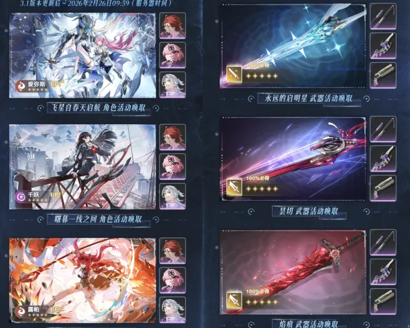 鸣潮3.1版本活动介绍-丰富福利与全新限时活动