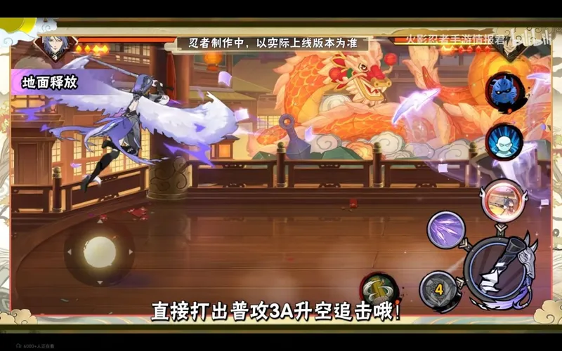 《火影忍者手游》小南神驹佑将技能演示