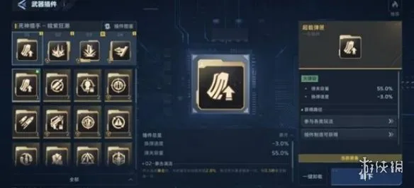 《逆战未来》死神猎手暴击流搭配攻略