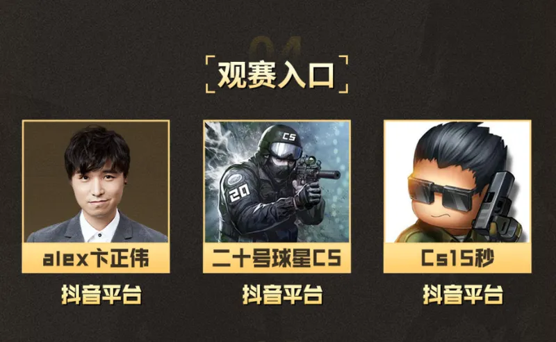 《CS1.6》KKCS冠军杯八强赛战火燃起