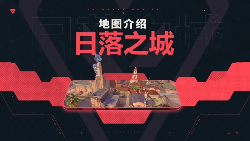 《无畏契约手游》新春版本马力全开