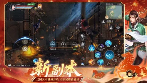 《天龙八部2》手游新春资料片上线