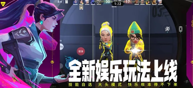 《无畏契约手游》新春版本马力全开