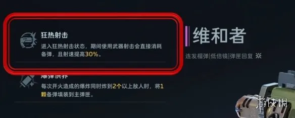 《逆战未来》维和者打金流配装教学