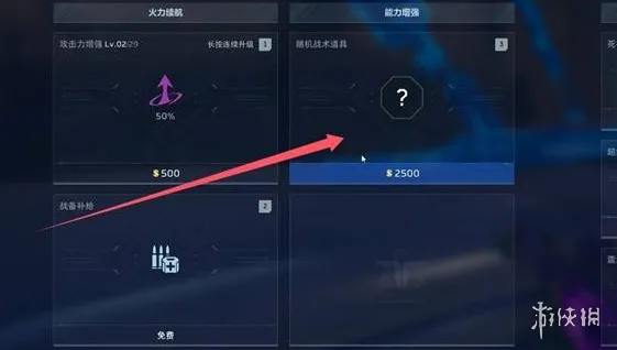 《逆战未来》增益效果详解-核心增益与实战搭配指南