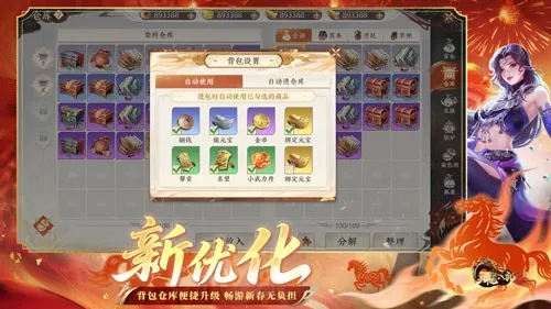 《天龙八部2》手游新春资料片上线