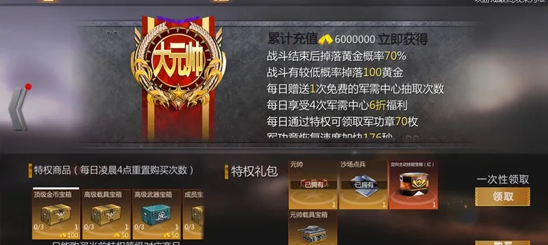 《巅峰坦克》春节版本上线