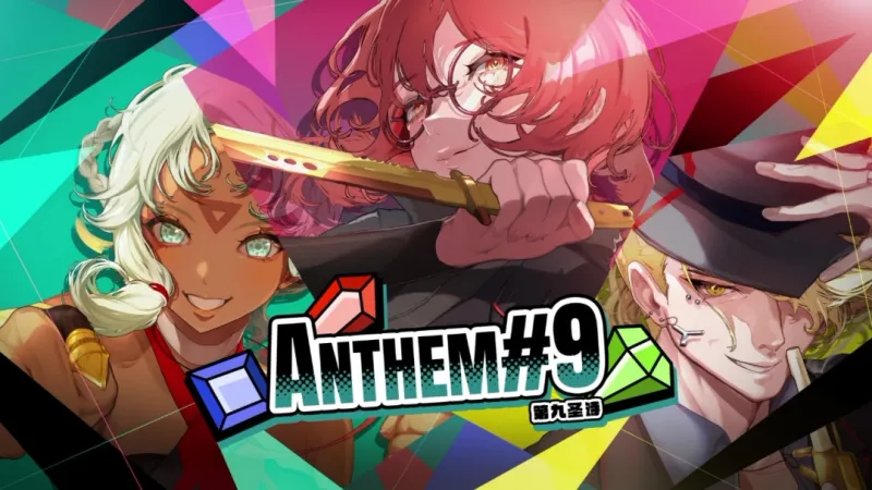 《第九圣诗》正式发售