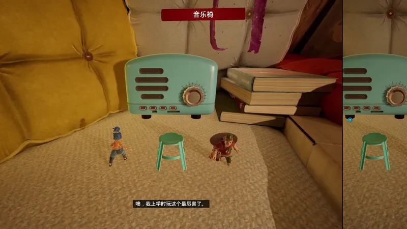 《双人成行》音乐椅玩法详解攻略