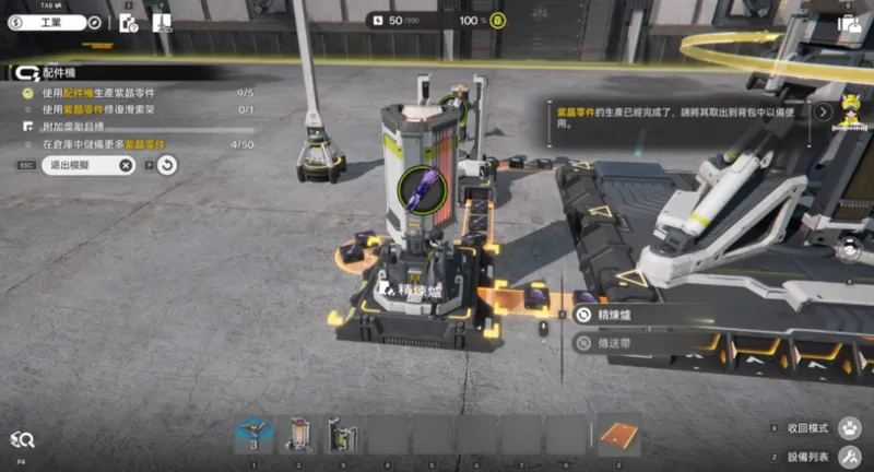 明日方舟终末地紫晶零件获取方法-明日方舟终末地紫晶零件用处