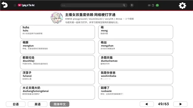 《主播女孩重度依赖》发布1.2.0版本