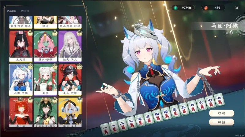 《我在地府打麻将》大型免费DLC上线