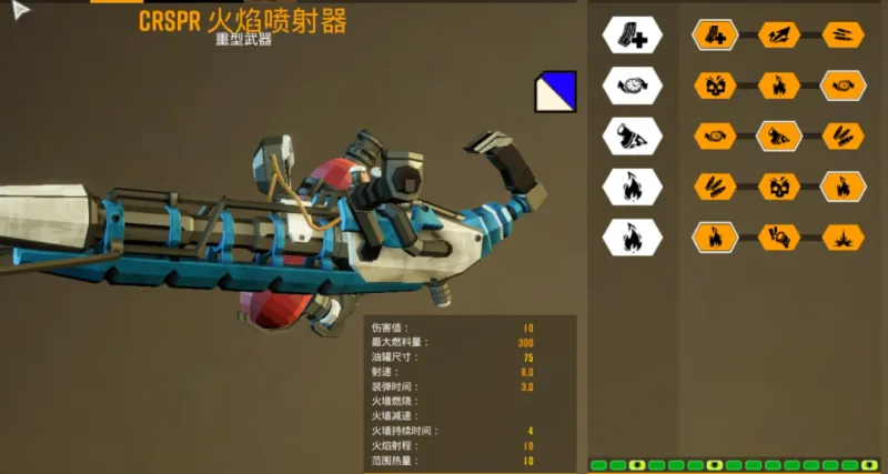 《深岩银河》钻机手喷火器性能解析