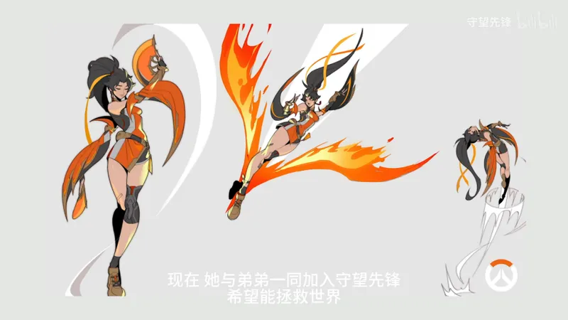 《守望先锋》回归原名