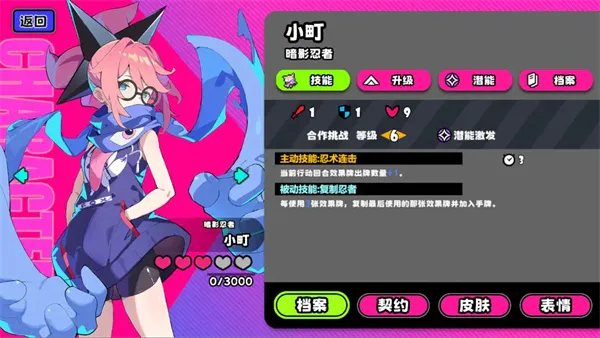 《吉星派对》礼物大作战小町打法分享-忍者控场技巧详解