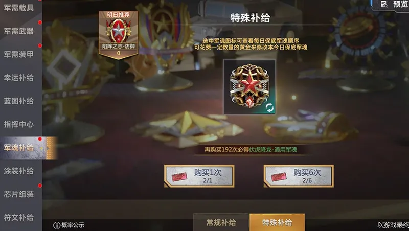 《巅峰坦克》春节版本上线