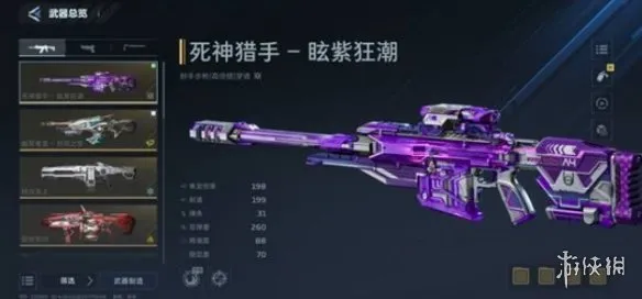 《逆战未来》死神猎手暴击流搭配攻略-高暴击无限续航实战技巧