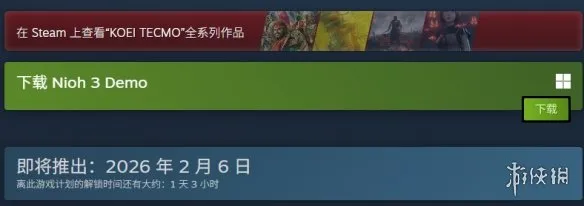 《仁王3》试玩版上线时间-正式版发售日期介绍